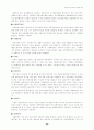 주식투자용어와주식관련격언 33페이지