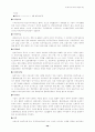 주식투자용어와주식관련격언 40페이지