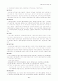 주식투자용어와주식관련격언 41페이지