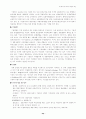 주식투자용어와주식관련격언 45페이지