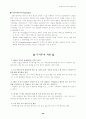 주식투자용어와주식관련격언 49페이지