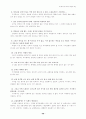 주식투자용어와주식관련격언 50페이지