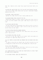 주식투자용어와주식관련격언 52페이지
