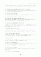 주식투자용어와주식관련격언 53페이지