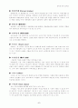 유익한경제용어들 6페이지