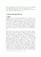 안락사 / 환자의 인권과사회적 윤리 5페이지