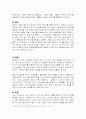 안락사 / 환자의 인권과사회적 윤리 6페이지