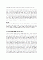 안락사 / 환자의 인권과사회적 윤리 7페이지