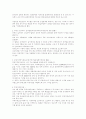 4대 부동산 개혁법안에 관한 논쟁 3페이지