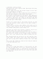 4대 부동산 개혁법안에 관한 논쟁 4페이지