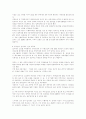 4대 부동산 개혁법안에 관한 논쟁 6페이지