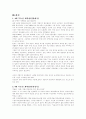 4대 부동산 개혁법안에 관한 논쟁 8페이지