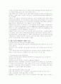 4대 부동산 개혁법안에 관한 논쟁 9페이지