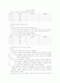 반사와 굴절 3페이지