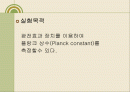 플랑크상수측정실험 2페이지