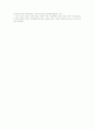 전자상거래 활성화 방안 7페이지