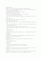 임금관리 [사회과학] 3페이지