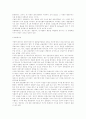 환율, 물가, 금리간의 평가관계 2페이지