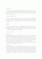 환율, 물가, 금리간의 평가관계 3페이지