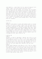 환율, 물가, 금리간의 평가관계 4페이지
