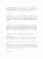 환율, 물가, 금리간의 평가관계 6페이지