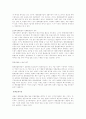 환율, 물가, 금리간의 평가관계 8페이지
