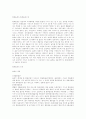 환율, 물가, 금리간의 평가관계 9페이지