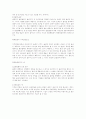 환율, 물가, 금리간의 평가관계 10페이지