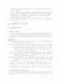 화재사건 8페이지