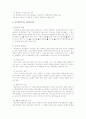 화재사건 11페이지
