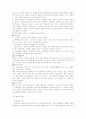화재사건 12페이지