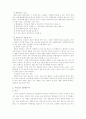 화재사건 14페이지