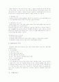 화재사건 21페이지