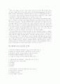 화재사건 30페이지