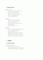 인사고과와 승진관리 12페이지