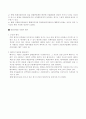 통화시장 3페이지