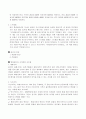 통화시장 6페이지