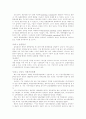경영윤리(분야별 사례연구) 3페이지