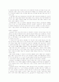 경영윤리(분야별 사례연구) 6페이지