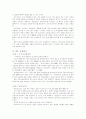 경영윤리(분야별 사례연구) 7페이지