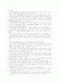 경영윤리(분야별 사례연구) 12페이지