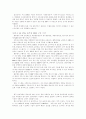 경영윤리(분야별 사례연구) 14페이지