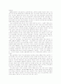 경영윤리(분야별 사례연구) 15페이지