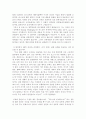희망의 문턱을 넘어를 읽고서 2페이지