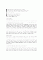 주의력 결핍 과잉행동장애(Attention Deficit Hyperactivity Disorder: ADHD) 3페이지