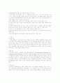 주의력 결핍 과잉행동장애(Attention Deficit Hyperactivity Disorder: ADHD) 4페이지