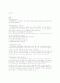 주의력 결핍 과잉행동장애(Attention Deficit Hyperactivity Disorder: ADHD) 5페이지