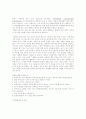 주의력 결핍 과잉행동장애(Attention Deficit Hyperactivity Disorder: ADHD) 6페이지