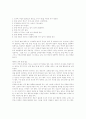 주의력 결핍 과잉행동장애(Attention Deficit Hyperactivity Disorder: ADHD) 7페이지