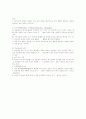 주의력 결핍 과잉행동장애(Attention Deficit Hyperactivity Disorder: ADHD) 9페이지